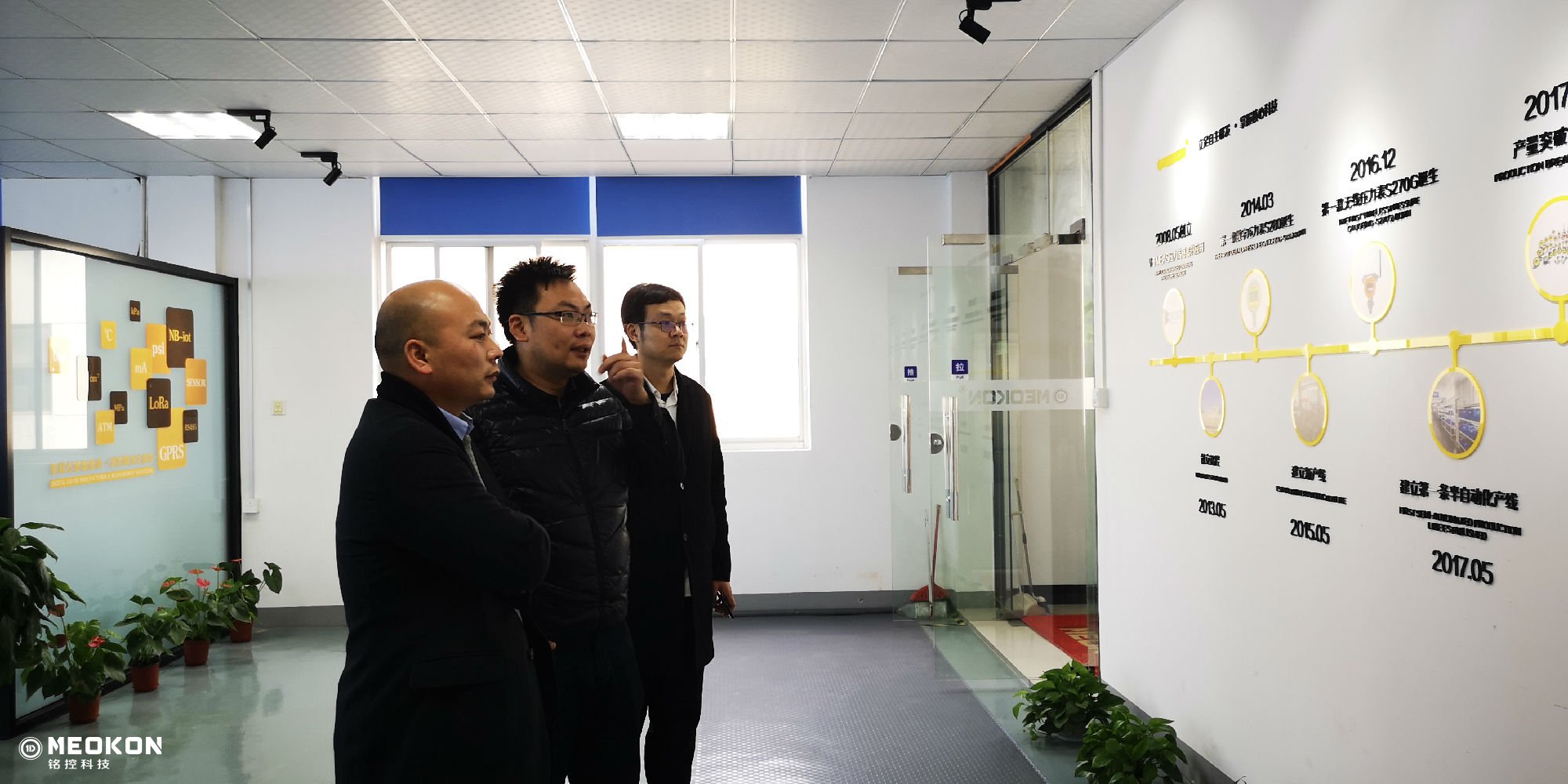 北京中消云物聯(lián)網(wǎng)研究院于總一行來訪8.jpg